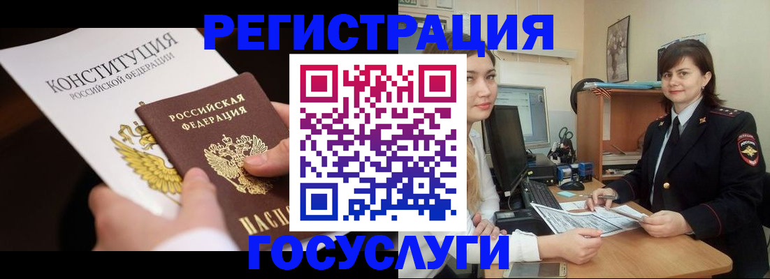 регистрация для дет. сада в Электростали