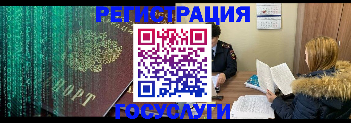 прописка 2025 в Электростали