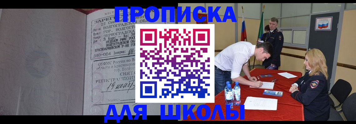 прописка гарантия в Электростали