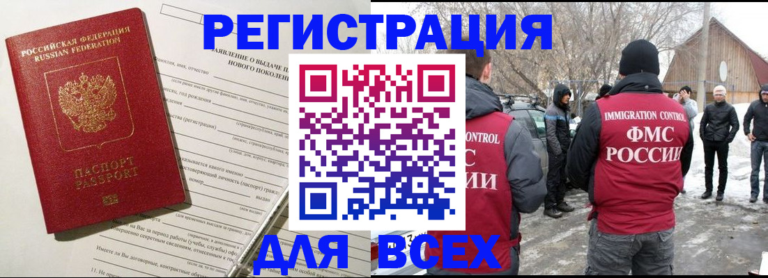 временная регистрация гарантия в Электростали